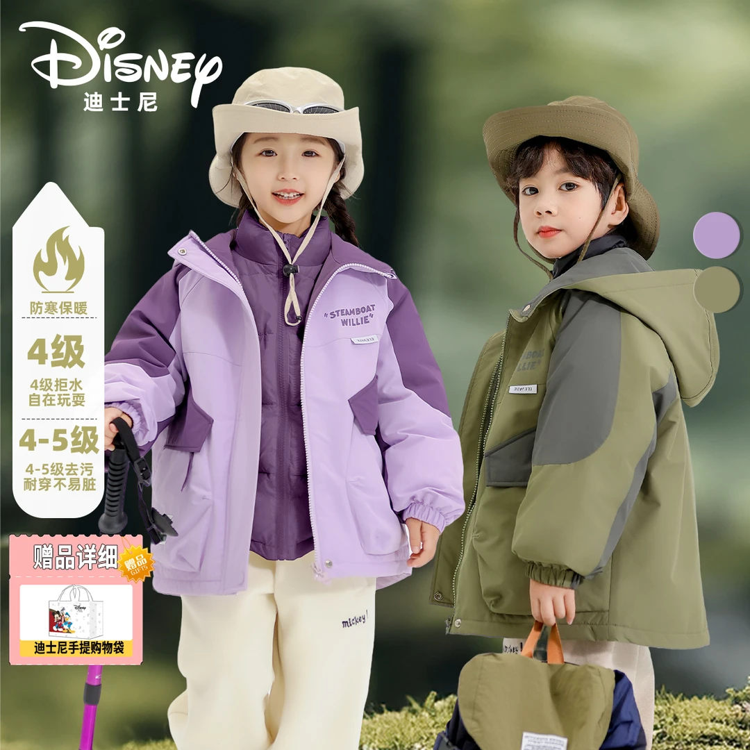 Disney/迪士尼秋冬儿童保暖防寒三合一羽绒三件套XHR3SW371【DR】