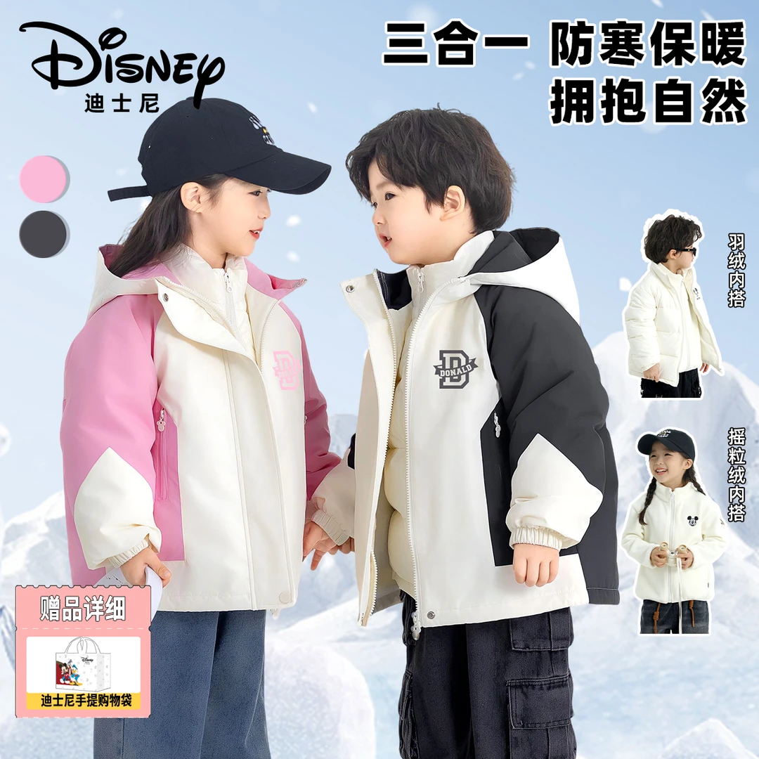 【DR-P】Disney/迪士尼秋冬儿童保暖三合一羽绒三件套XHR3SW687