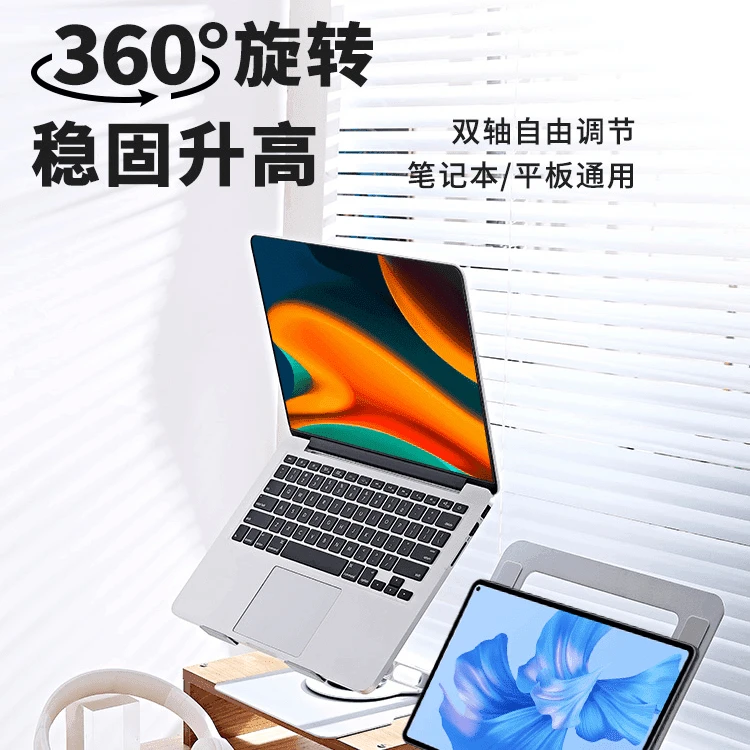 钱时代笔记本电脑支架折叠懒人便携旋转散热升降双轴悬空支架通用