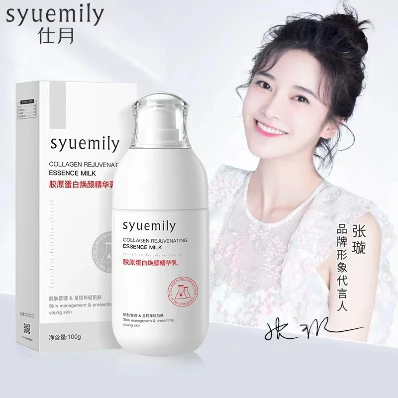 仕月胶原蛋白焕颜精华乳保湿滋润补水不油腻面霜肤色霜大容量轻肌