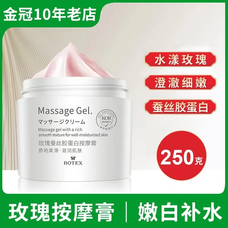 泊蝶玫瑰按摩膏深层清洁补水保湿提亮美容美容院SPA泥膜神器嫩白
