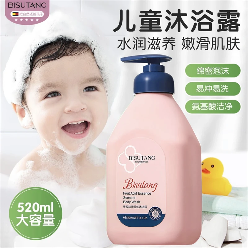 儿童沐浴露果酸香氛大容量除螨止痒保湿深层清洁持久留香泡沫嫩滑