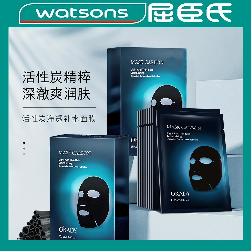 欧佩 男士专用面膜控油祛痘补水保湿去黑头淡化痘印晒后修复面膜