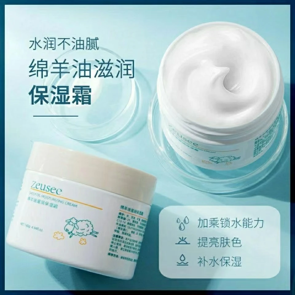 Zeusee绵羊油滋润保湿霜补水面霜护脸霜润肤霜香香擦脸霜护肤品