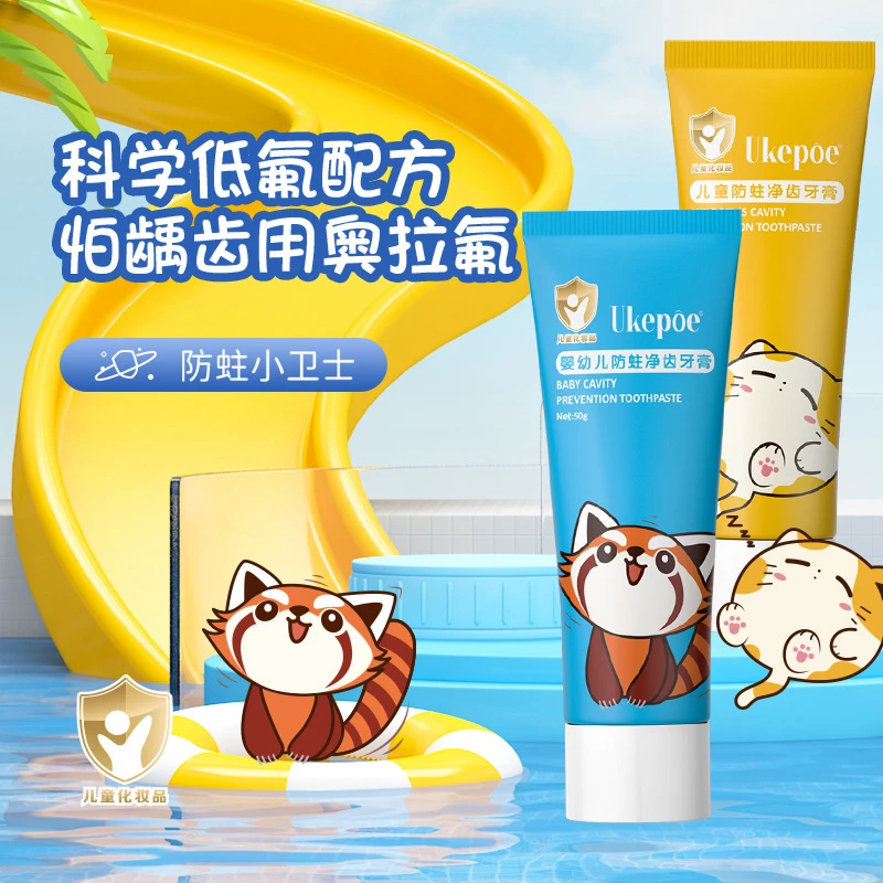金盾婴幼儿童固齿防蛀奥拉氟果味牙膏 0-12岁换牙期牙龈清洁护理