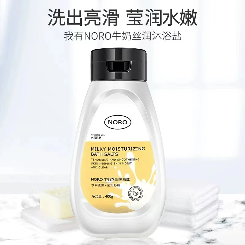 NORO牛奶浴盐身体磨砂去角质沐浴露去鸡皮止痒海盐男女可用舒爽