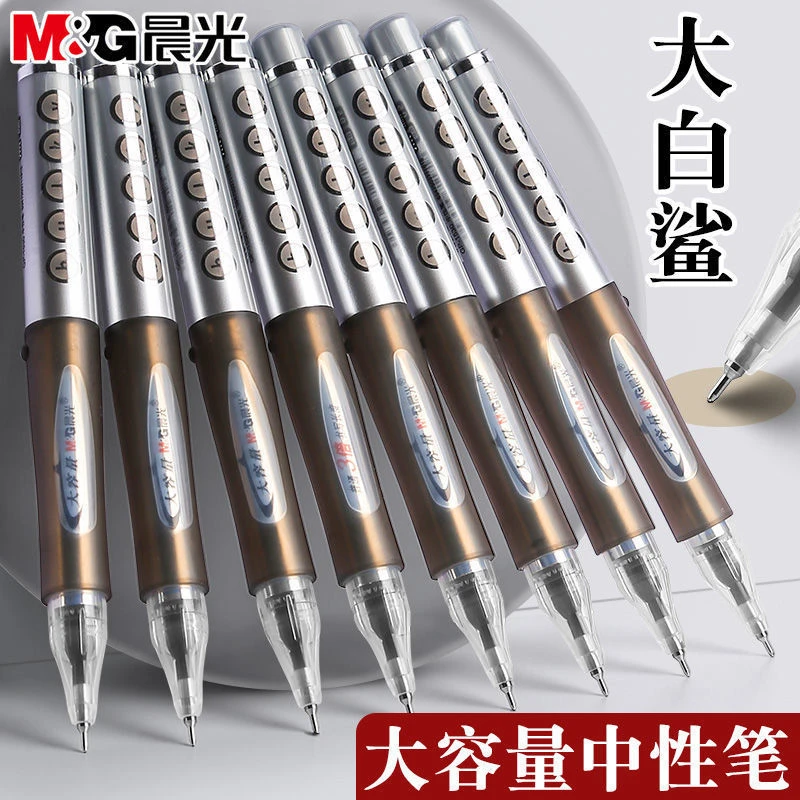 晨光文具大白鲨大容量中性笔办公签字笔黑色0.5葫芦头刷题笔