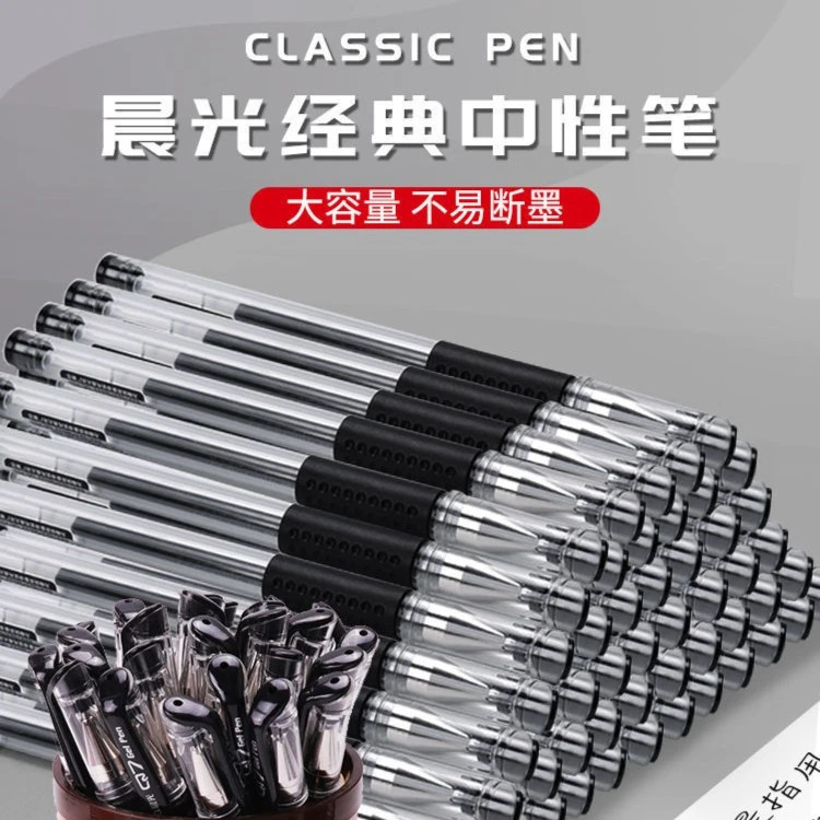 福利款/晨光文具经典Q7中性笔批发商务笔0.5黑红蓝水笔子弹头碳素