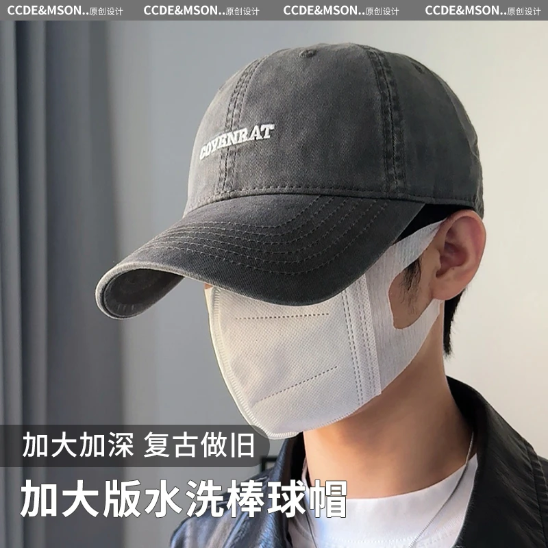 65cm大头围棒球帽男加大高档水洗做旧鸭舌帽女韩版复古显脸小帽子