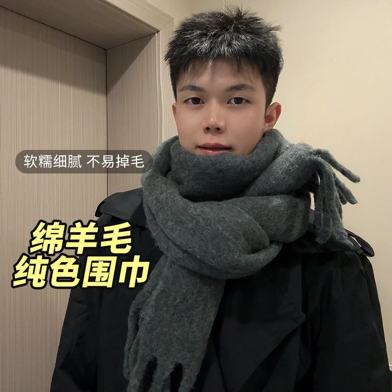 【高品质不易掉毛】羊毛围巾男女秋冬百搭保暖防风纯色长款情侣围脖