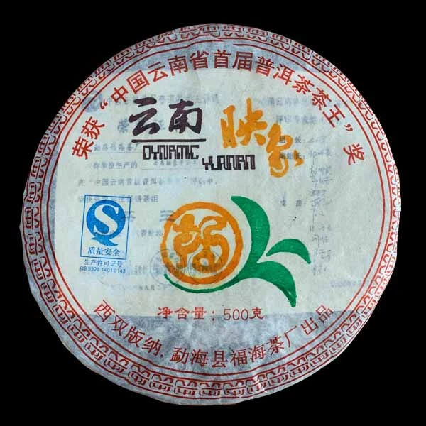 云南普洱茶 2007年云南映象熟茶饼500克/饼 云南干仓老熟茶