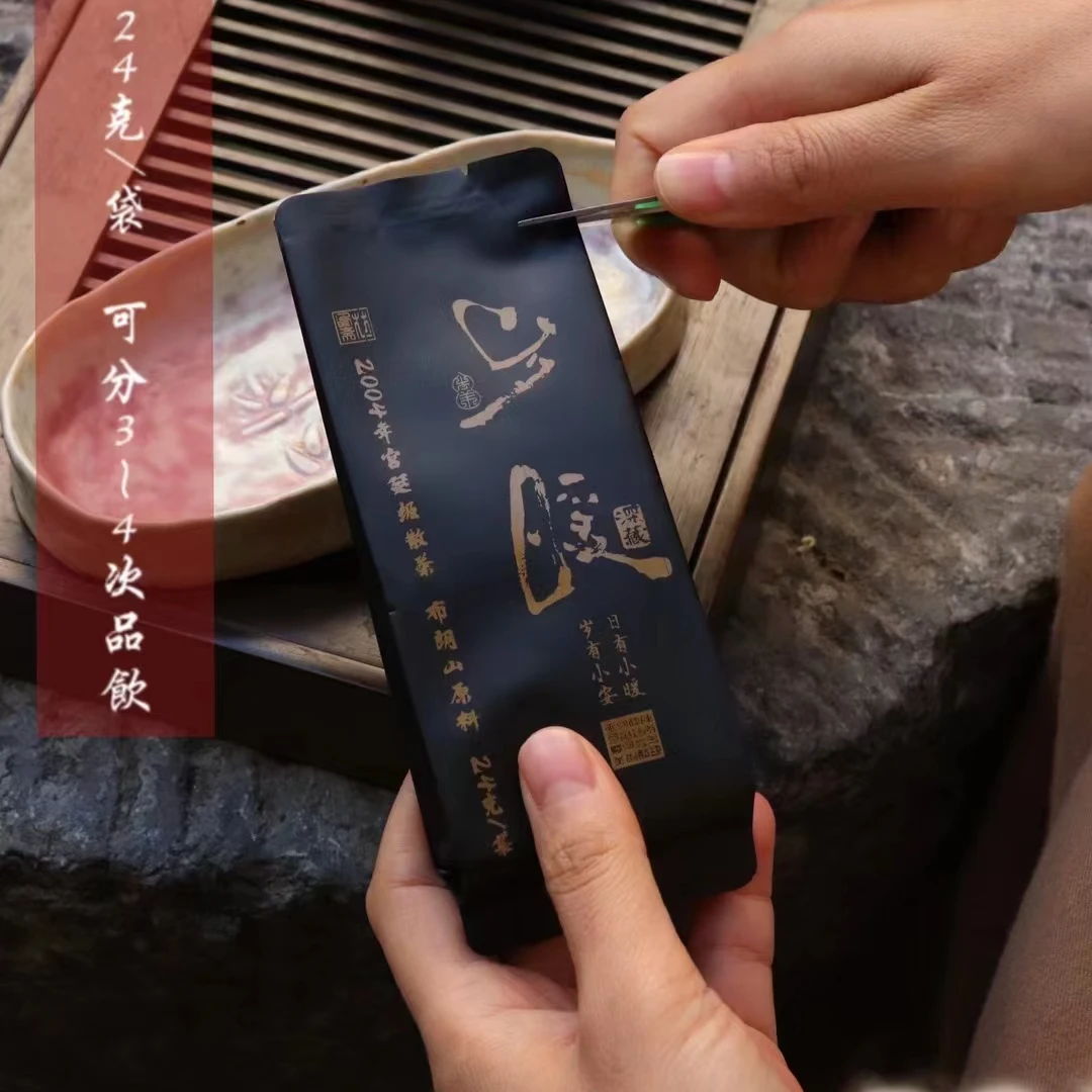 2023年岁暖宫廷普洱熟茶 二十年陈布朗山宫廷熟散24克/袋顺滑醇厚