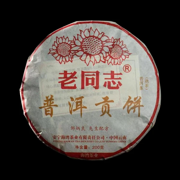 老同志熟茶 2023年普洱贡饼 宫廷料满目金芽普洱熟饼