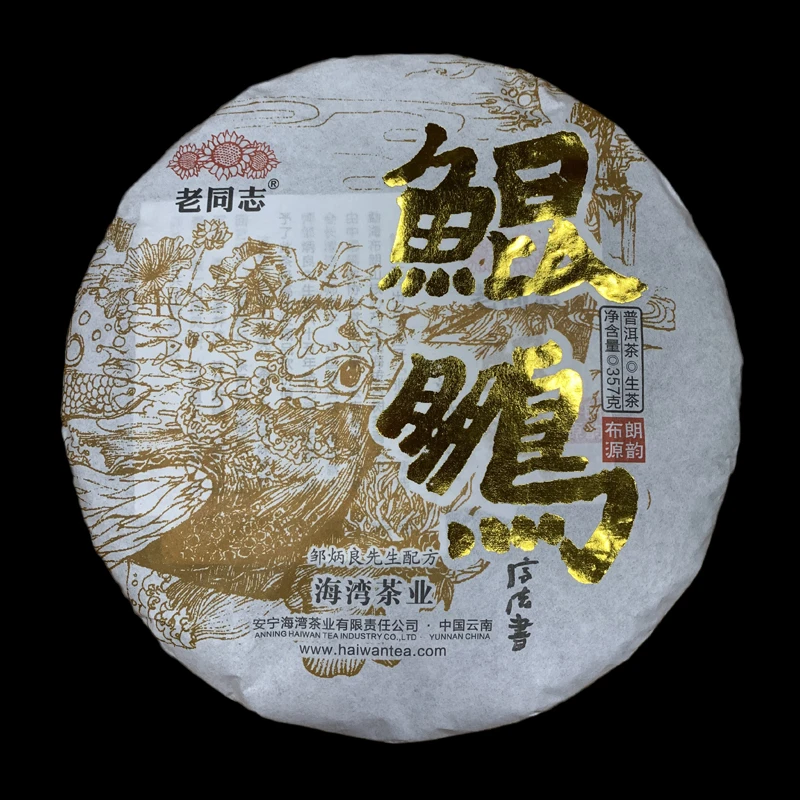 老同志普洱茶 2022年老同志鲲鹏生茶饼茶357克 布朗山普洱生茶