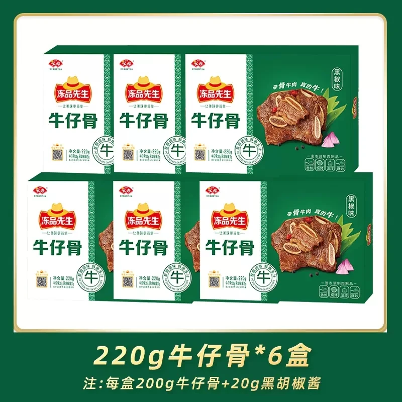 【达人推荐】anjoy安井牛仔骨220g*6盒 牛排肉质鲜嫩腌制美味简单
