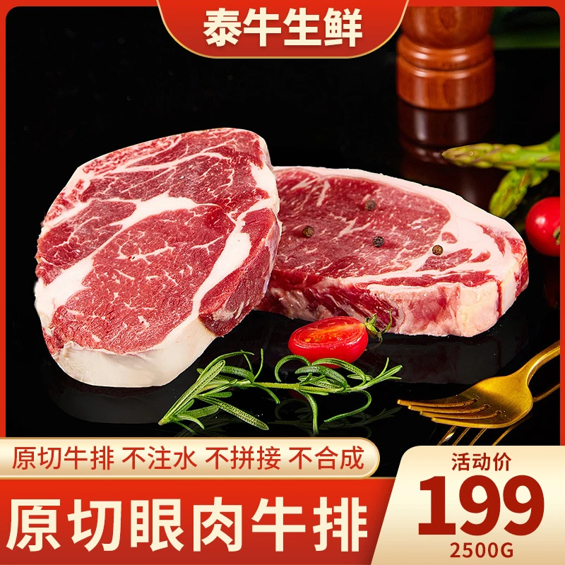 【牛小排】安格斯小板型谷饲草饲原切眼肉牛排阿根廷进口介意勿拍