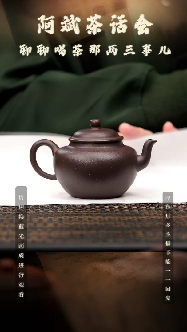 【闪购商品】紫砂茶壶空山造器54