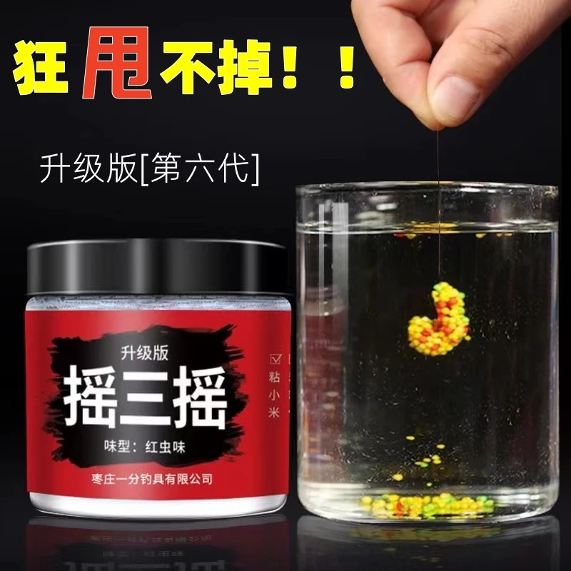 摇三摇饵料粘粉野钓黑坑钓鱼粘饵鲫鱼麻团颗粒滑鱼克星套装鱼饵料