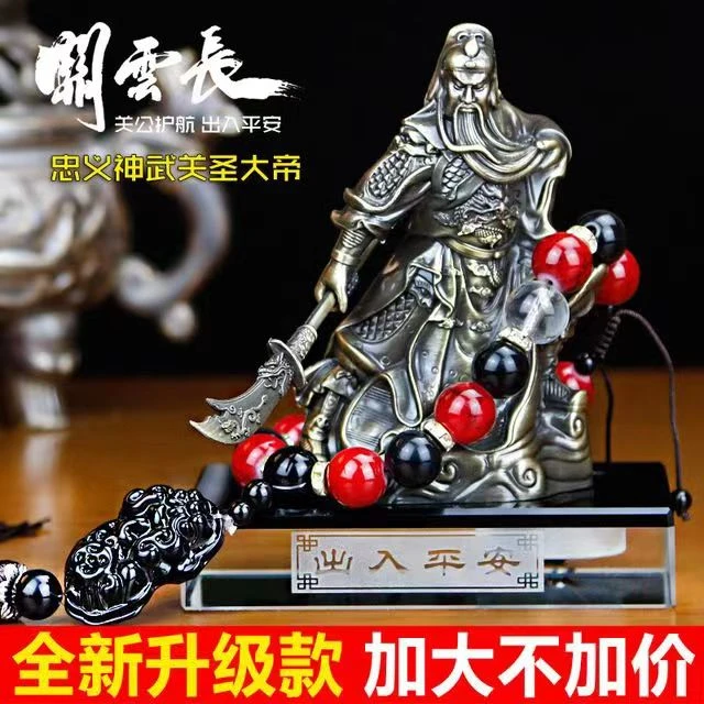 汽车香水座时尚创意摆件关公车载车用座式香水车内饰品车载关羽