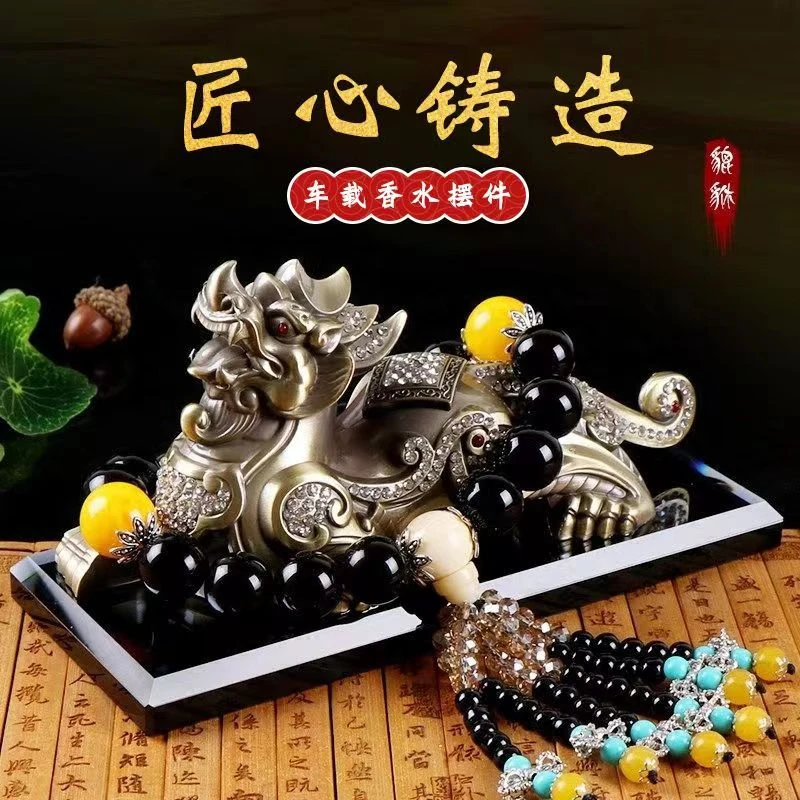 汽车摆件车载香水车内装饰貔貅车内饰用品貔貅车摆件汽车用品大全