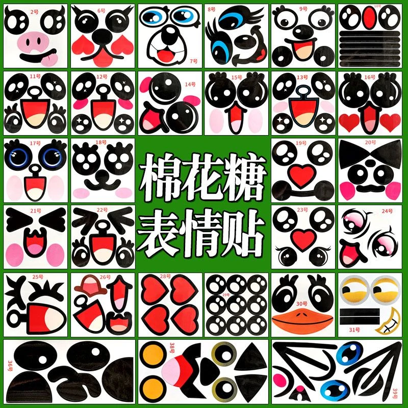 棉花糖专用贴纸小兔子猫咪小黄鸭卡通表情眼睛嘴巴装饰点缀非食用