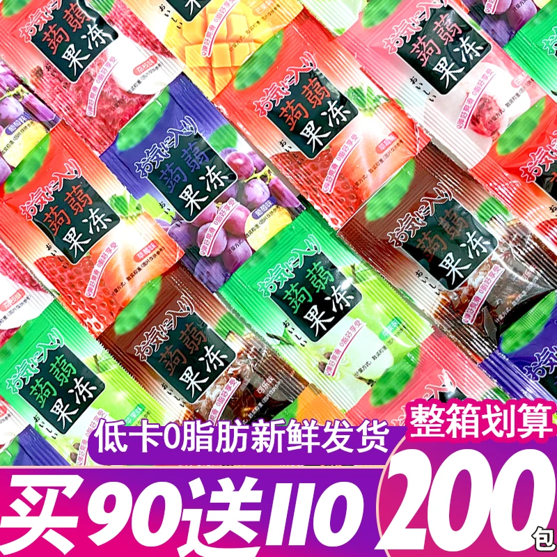 Q弹果冻蒟蒻办公室儿童休闲小零食爽滑即食用果味型新鲜散装划算