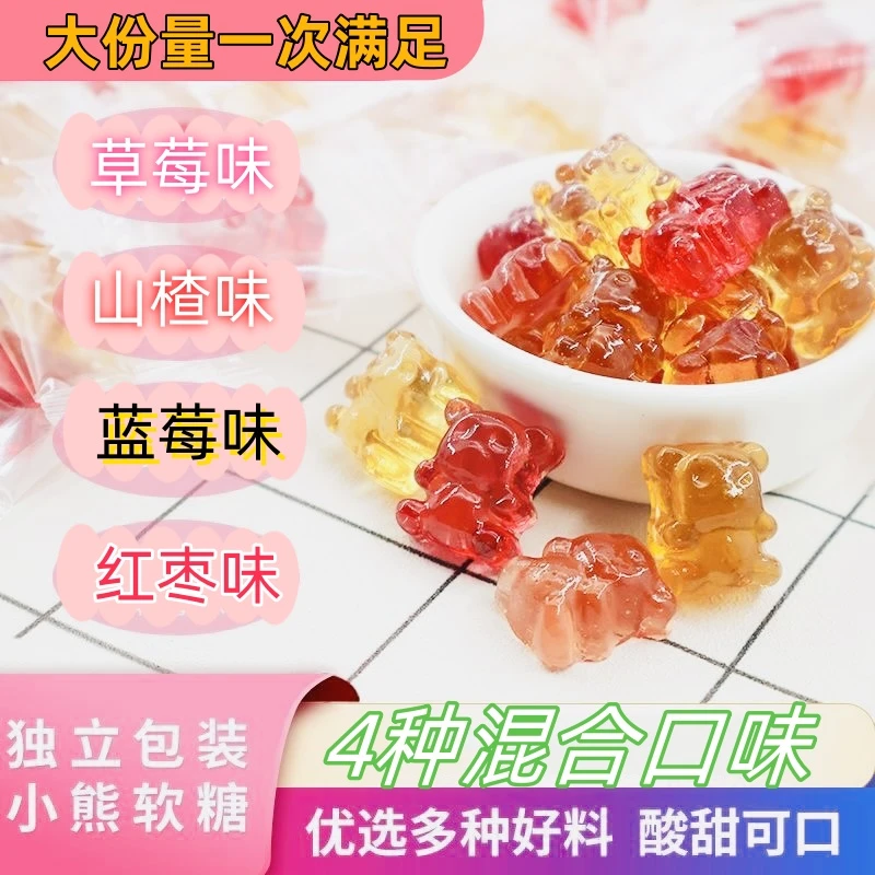 网红小熊造型爆款果汁软糖办公室休闲零食高颜值多彩糖果推荐解压