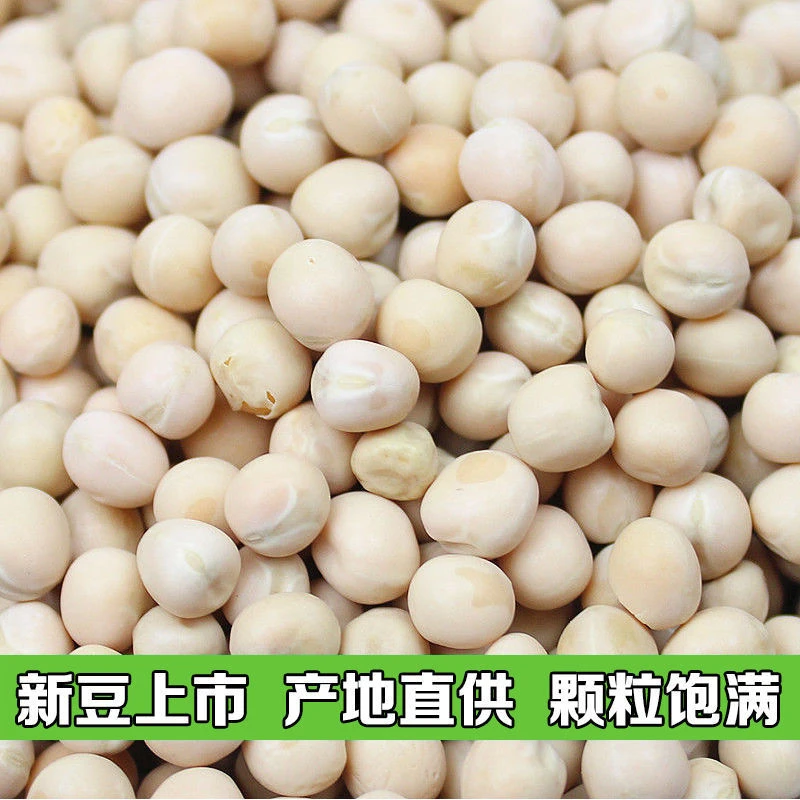 重庆小面专用白豌豆新货农家自产干豌豆晒干豆类杂粮五谷杂粮新鲜