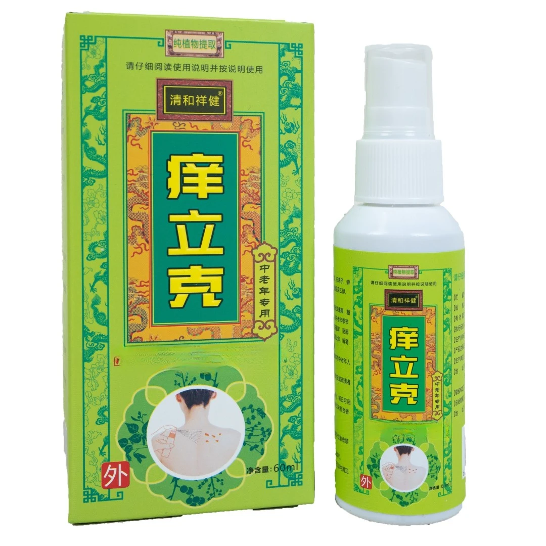 糖尿瘙痒腿痒糖痒止痒喷剂中老年血糖高皮肤痒慢性并发症痒止痒液