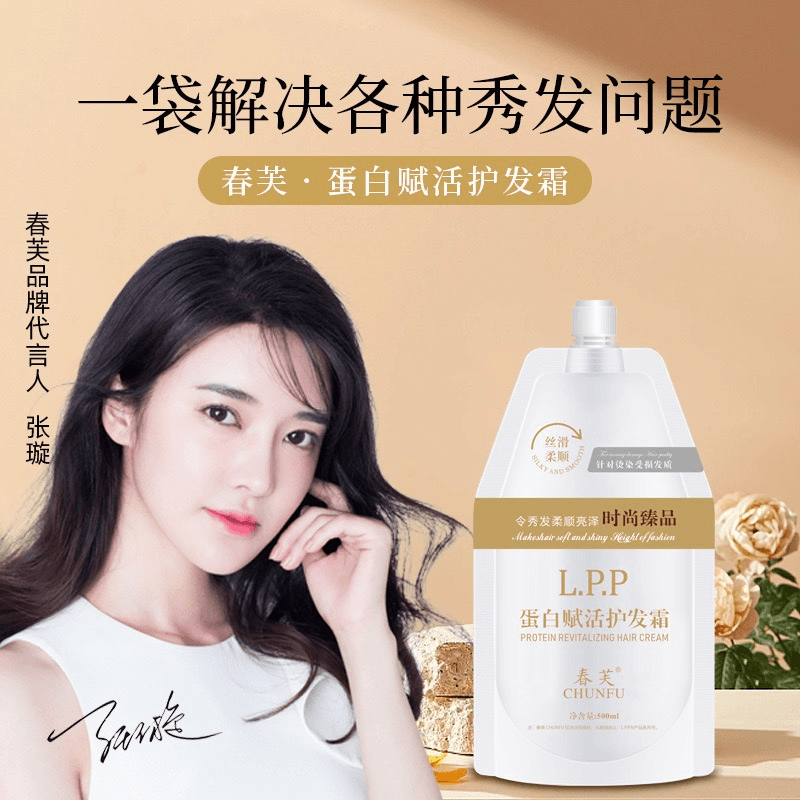 【直播专享拍一发二】柔顺LPP蛋白赋活霜护发素沙龙级护理500ml