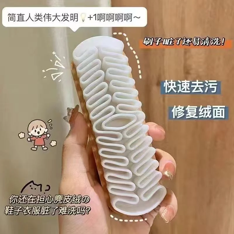 大黄靴毛皮鞋麂皮刷子专用翻刷生胶刷橡皮擦去污反鹿皮绒鞋刷绒面