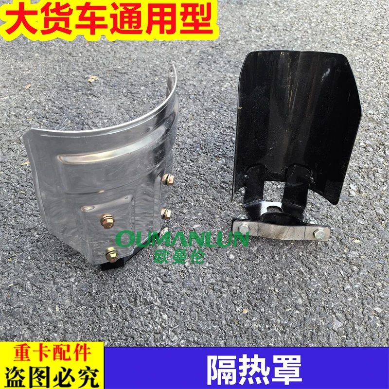 适配重卡货车驾驶室气囊减震隔热罩陕汽解放联合卡车气囊隔热挡板