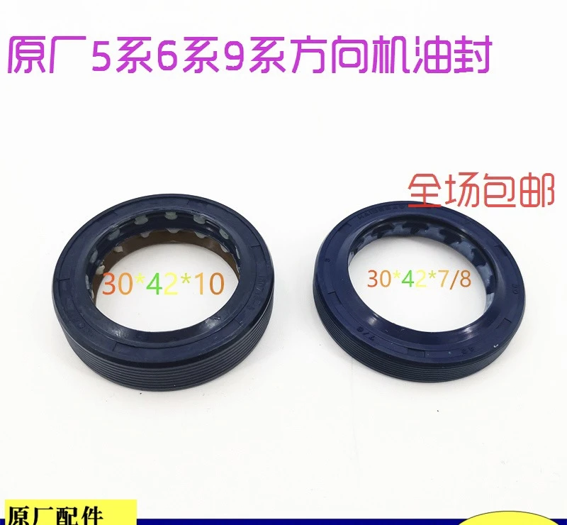 方向机油封适配于欧曼etx转向器油封5 6 9系方向机油封密封圈货车