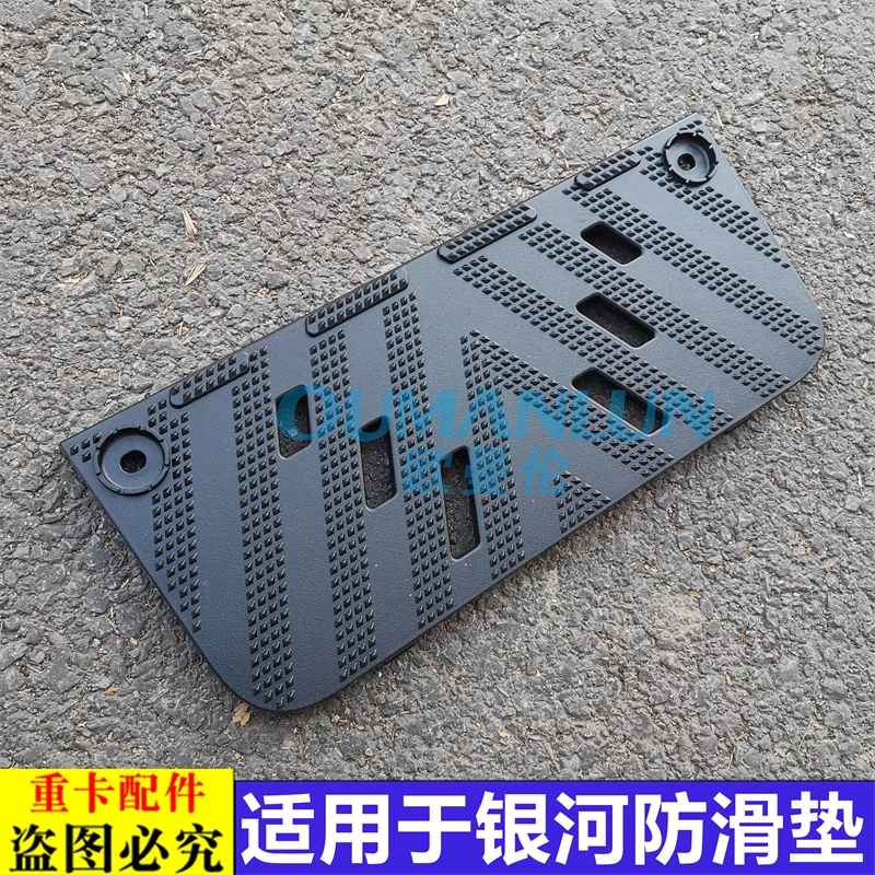适用于戴姆勒欧曼汽车原厂配件欧曼银河上车踏板垫脚踏板防滑垫装