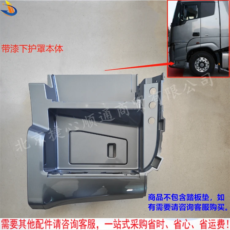 欧曼银河汽车配件大全上车脚踏板下护罩带漆银河灰踏板护罩框总成