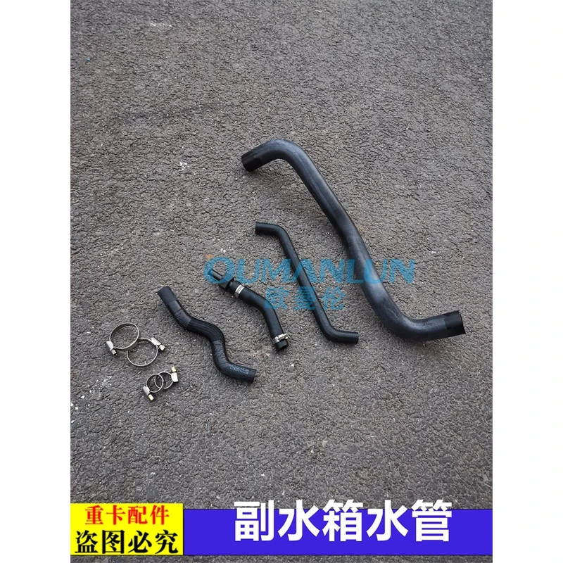 适用欧曼汽车原厂配件GTL副水箱水管胶管EST发动机副水箱补水软管
