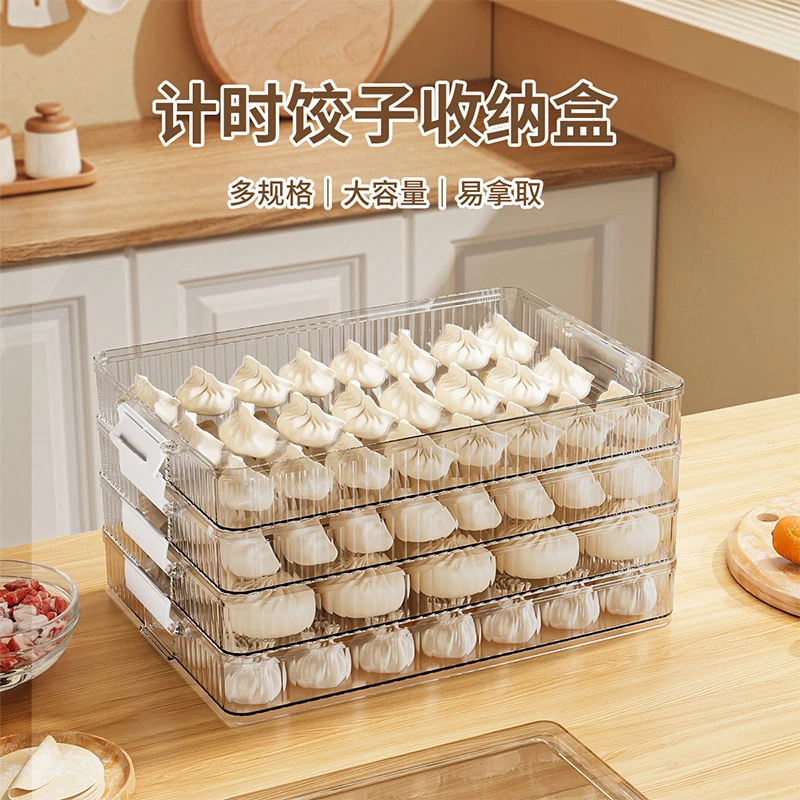 饺子混沌收纳盒冰箱用食品级特大号速冻包子冷冻专用多层计时小号