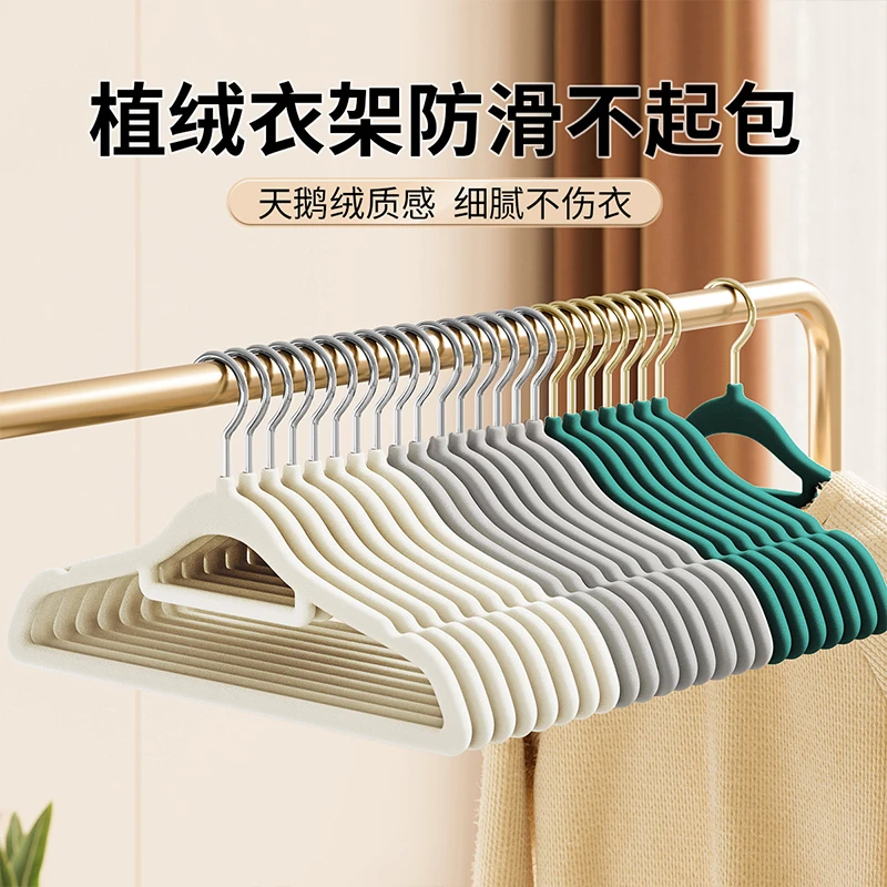 植绒衣架学生宿舍家用挂衣无痕晾衣架防肩角防滑衣服架整理师神器