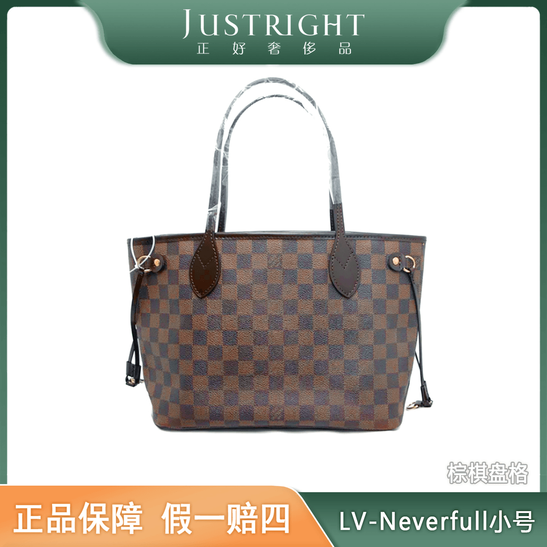 95新 LouisVuitton/路易威登 Neverfull小号/购物袋/后换植柔革