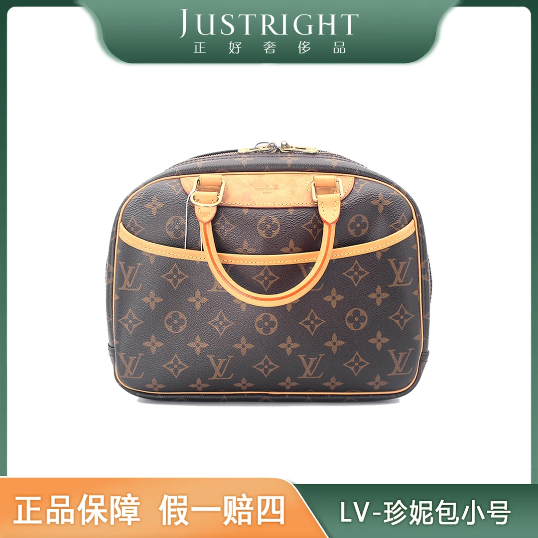 95新 LouisVuitton/路易威登 珍妮包小号/中古/经典/后换植鞣革
