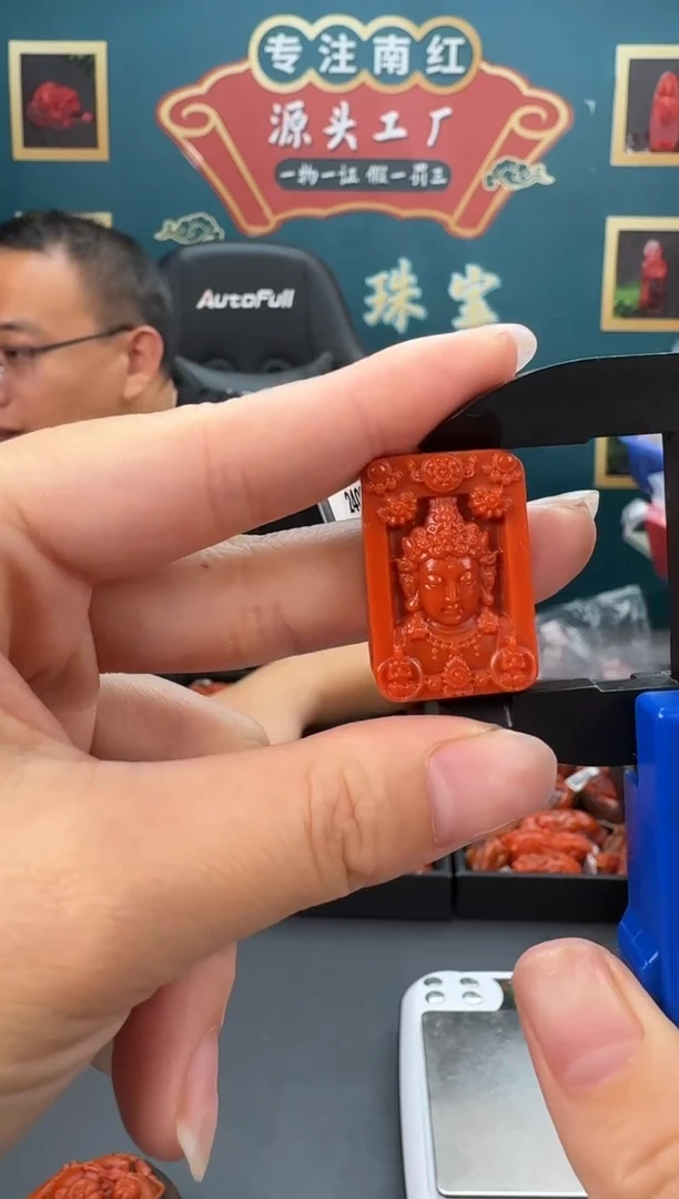 【闪购商品】南红玛瑙雕刻未镶嵌039ZB1020产品一个