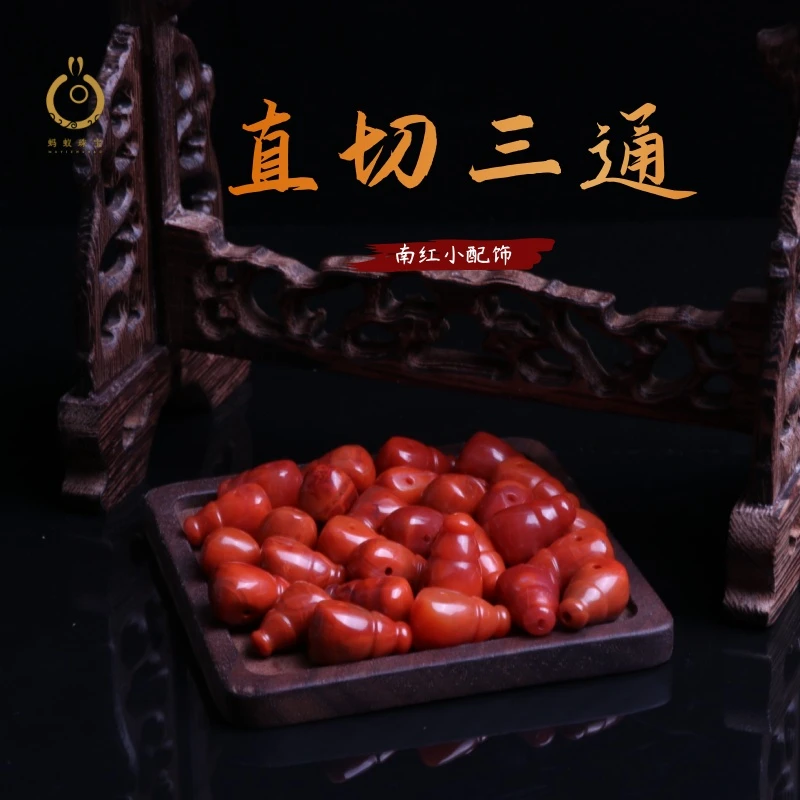 【蚂蚁珠宝】南红玛瑙9mm左右直切奶嘴三通配饰一个p754