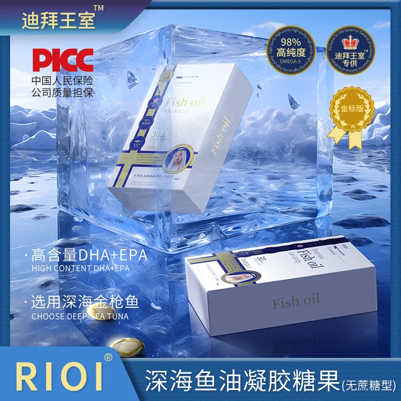 迪拜王室专供南美洲秘鲁OMEGA-3鱼油试吃一盒