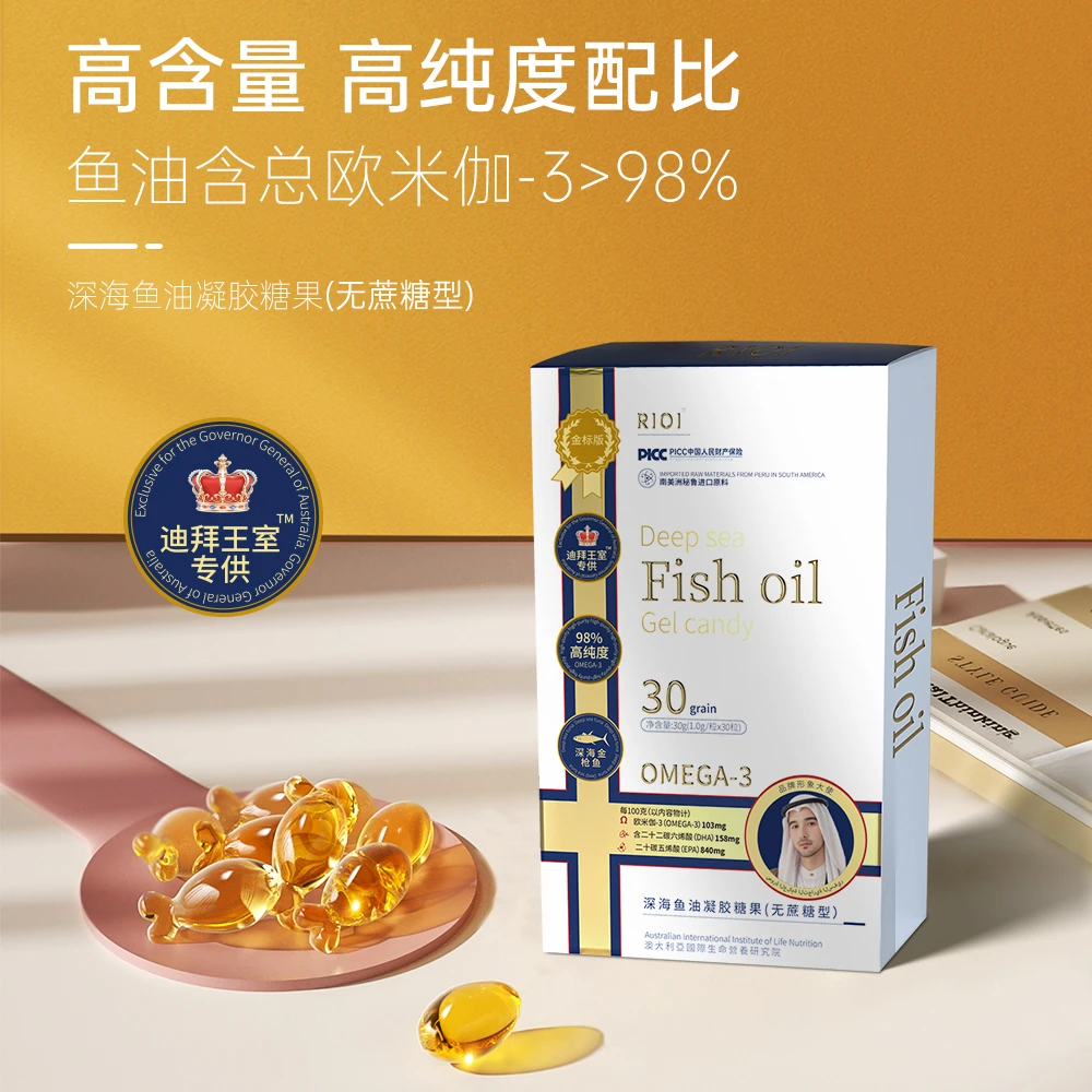 【迪拜三宝公主的礼物】南美洲秘鲁进口原料OMEGA-3鱼油试吃一盒