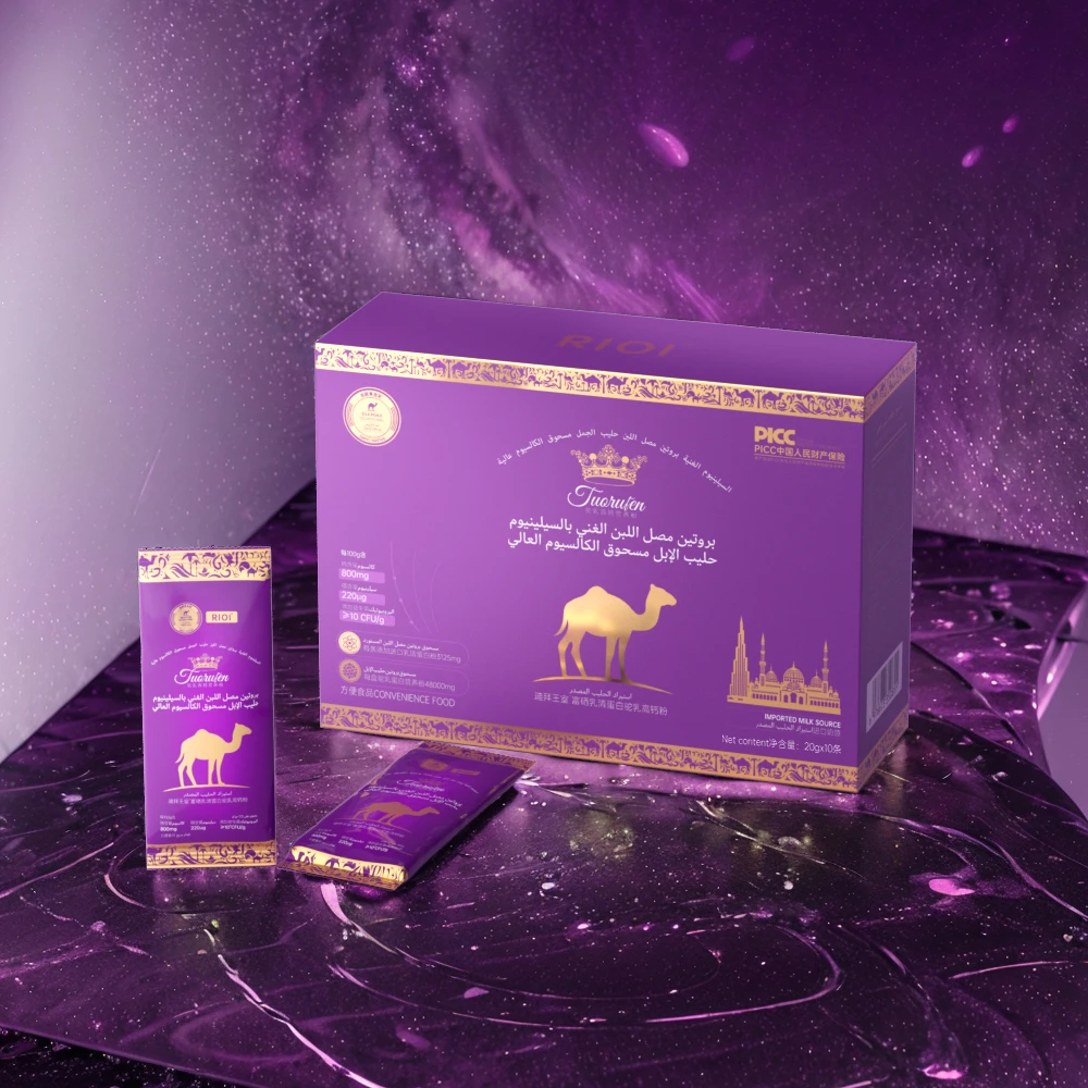 【大龙专属】迪拜王室富硒乳清蛋白驼乳高钙粉+试吃一盒