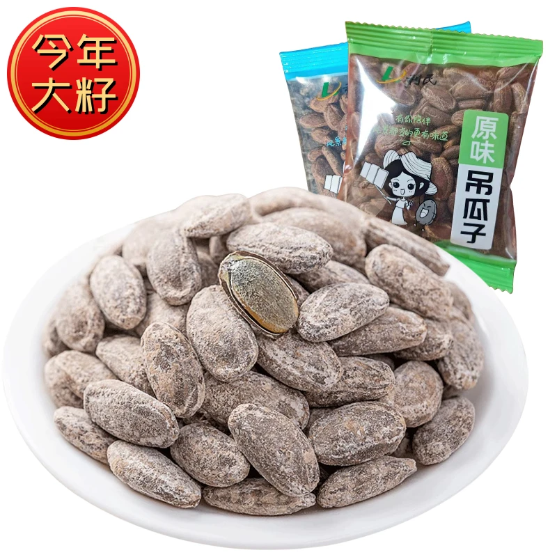 【近期新籽】新货大颗粒大别山吊瓜子500g250g独立小包装奶油味零食