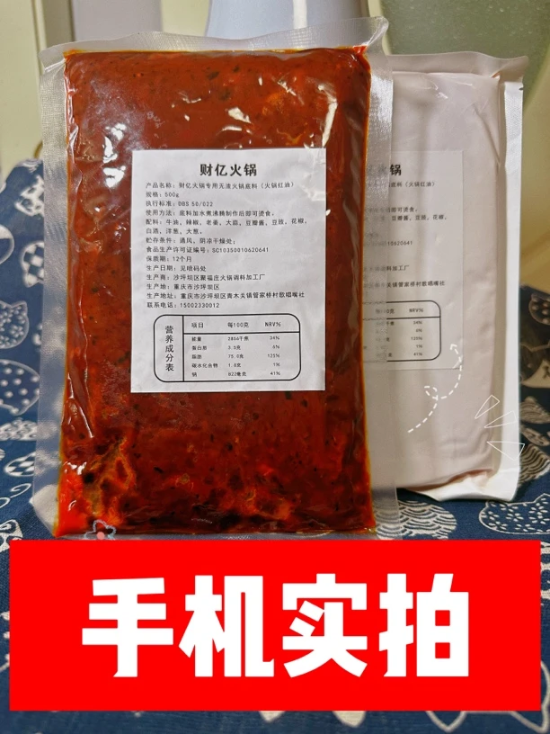 正宗重庆老火锅底料500g