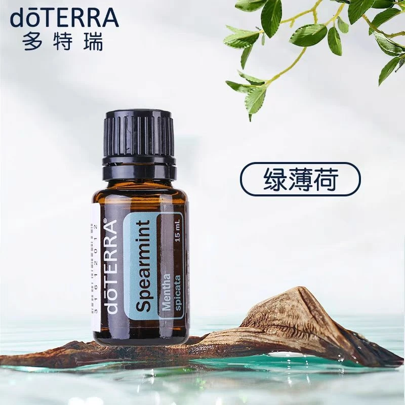 doTERRA多特瑞精油绿薄荷精油15ml 美国官方正品提神香薰清新口气
