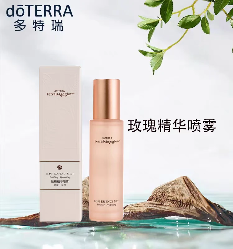 现货doTERRA多特瑞玫瑰精华喷雾80ml 补水保湿滋润 肌肤官网正品