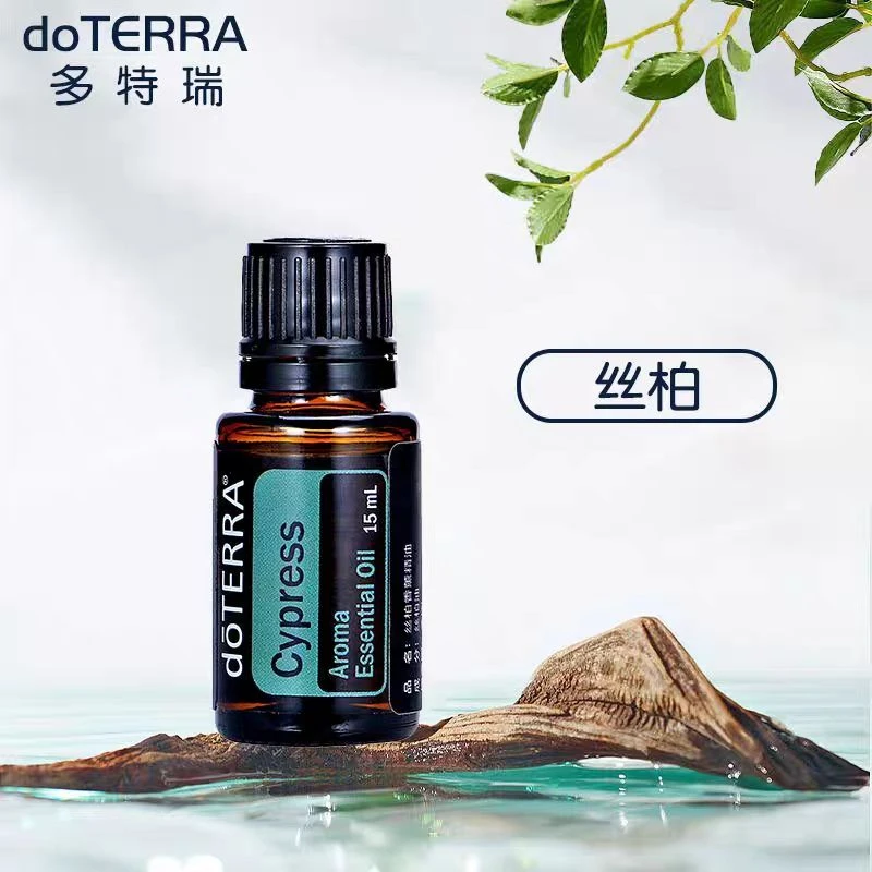 正品doTERRA多特瑞精油丝柏单方香薰15ml按摩官网正品